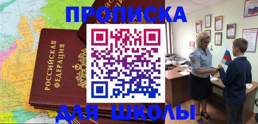 временная регистрация для всех в Тарко-Сале