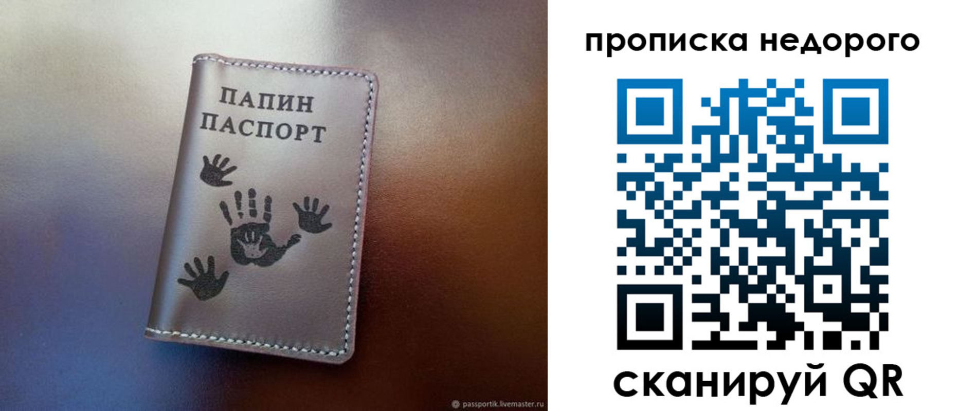 временная прописка в Тарко-Сале