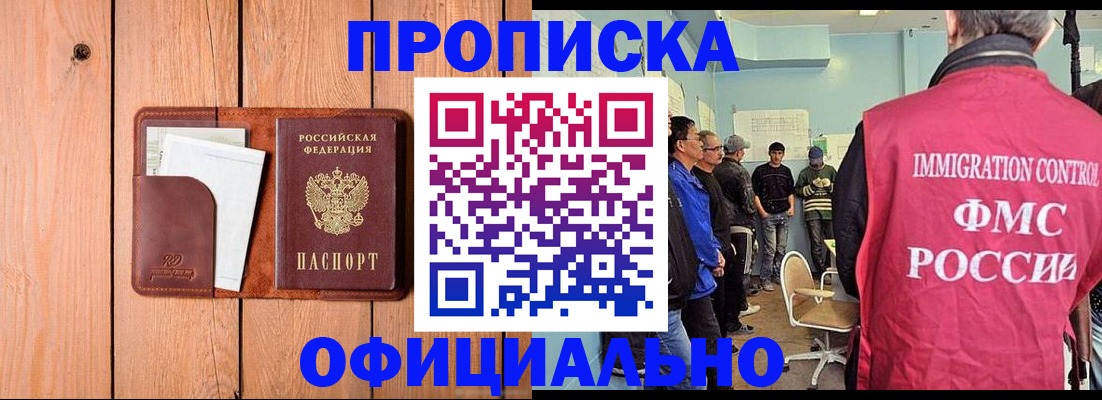 временная регистрация для школы в Тарко-Сале