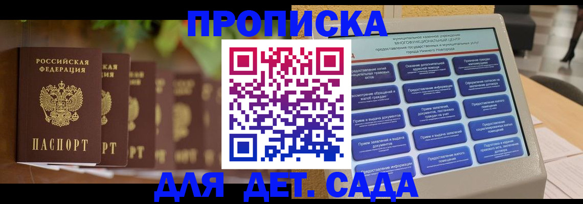 временная регистрация законно в Тарко-Сале