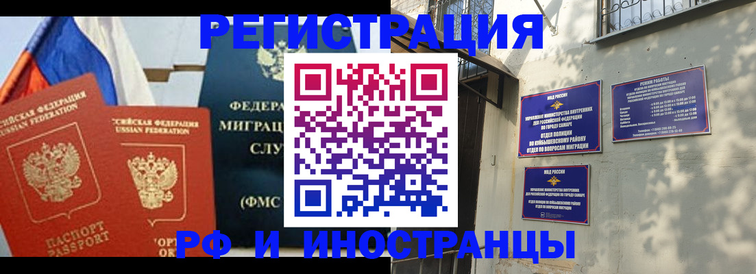 временная регистрация надежно в Тарко-Сале