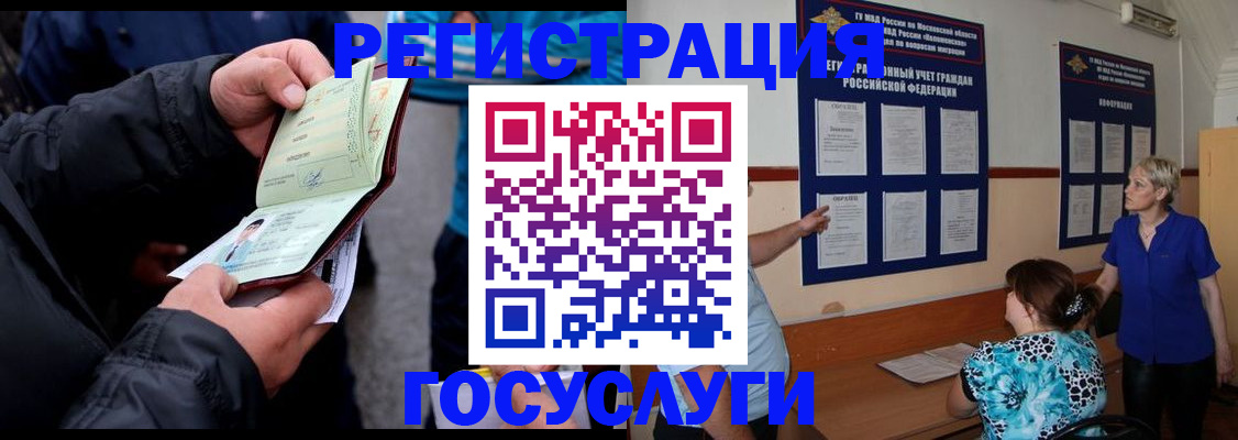 временная регистрация гарантия в Тарко-Сале