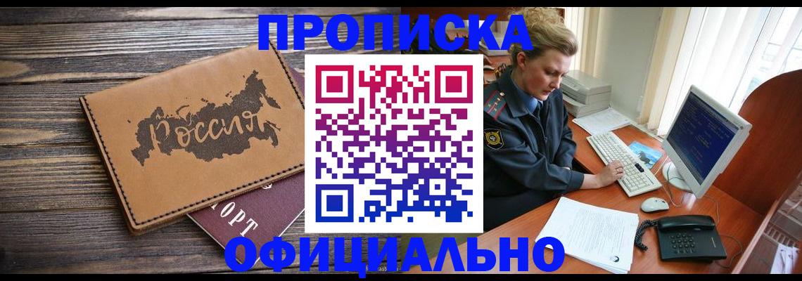 пропишу в квартире в Тарко-Сале