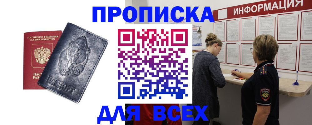 временная регистрация недорого в Тарко-Сале