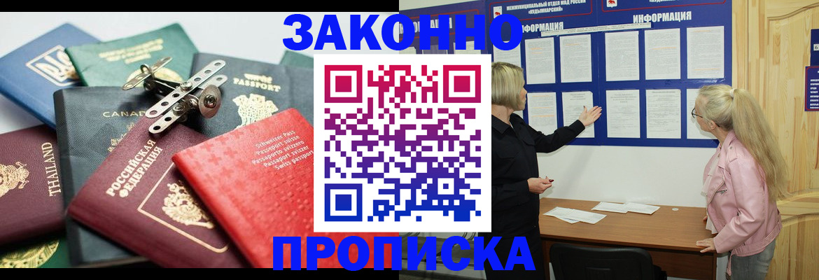 где прописаться в Тарко-Сале